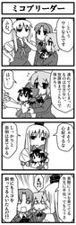 bow comic contemporary hair_bow hakurei_reimu hat hong_meiling jeno kamishirasawa_keine monochrome no_hat no_headwear o_o remilia_scarlet school_uniform sweatdrop touhou translated translation_request young rating:Safe score:0 user:danbooru