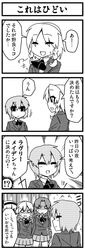 braid comic contemporary hair_ribbon hong_meiling izayoi_sakuya jeno konpaku_youmu monochrome no_hat no_headwear remilia_scarlet ribbon school_uniform shaded_face touhou translated translation_request twin_braids rating:Safe score:0 user:danbooru