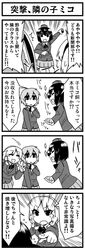3girls 5girls animal_ears ayaya~ bunny_ears camera comic contemporary hairband hat izayoi_sakuya jeno konpaku_youmu monochrome multiple_girls pleated_skirt reisen_udongein_inaba remilia_scarlet school_uniform shameimaru_aya skirt tokin_hat touhou translated translation_request rating:Safe score:0 user:danbooru