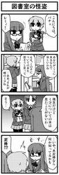 4girls 4koma bespectacled comic glasses hakurei_reimu hong_meiling jeno monochrome multiple_girls pantyhose patchouli_knowledge remilia_scarlet school_uniform touhou translated translation_request rating:Safe score:0 user:danbooru