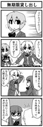 4girls 4koma :o bespectacled braid casual chibi comic contemporary detached_sleeves glasses hakurei_reimu hand_on_head jeno kirisame_marisa long_hair monochrome multiple_girls no_hat no_headwear open_mouth patchouli_knowledge remilia_scarlet school_uniform short_hair touhou translated wink rating:Safe score:0 user:danbooru