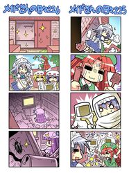 anger_vein cleaning cockroach colonel_aki comic flandre_scarlet flyswatter hazard_suit hong_meiling insect izayoi_sakuya multiple_4koma patchouli_knowledge remilia_scarlet touhou translated rating:Safe score:0 user:danbooru
