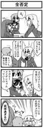 braid casual chibi closed_eyes comic contemporary hakurei_reimu jeno kirisame_marisa long_hair monochrome mukyuu multiple_girls no_hat no_headwear patchouli_knowledge remilia_scarlet school_uniform short_hair touhou translated translation_request rating:Safe score:0 user:danbooru