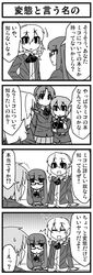 bespectacled braid casual chibi closed_eyes comic contemporary eyes_closed glasses hakurei_reimu hong_meiling jeno kirisame_marisa long_hair monochrome mukyuu multiple_girls no_hat no_headwear patchouli_knowledge remilia_scarlet school_uniform short_hair touhou translated translation_request rating:Safe score:0 user:danbooru