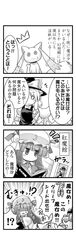 /\/\/\ 2girls 4koma :3 comic crescent crossover hair_over_eyes hat hat_ribbon kiku_hitomoji kirisame_marisa kyubey mahou_shoujo_madoka_magica monochrome mukyuu multiple_girls no_eyes patchouli_knowledge ribbon shaded_face tora_tooru touhou translated rating:Safe score:0 user:danbooru