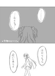 akemi_homura alternate_costume alternate_hairstyle bow comic from_behind goddess_madoka grayscale greyscale hair_bow hair_ornament hair_ribbon kaname_madoka long_hair mahou_shoujo_madoka_magica makoto_(another_artist) makoto_(dandelion) monochrome multiple_girls pleated_skirt ribbon school_uniform skirt spoilers translated translation_request twintails ultimate_madoka walking rating:Safe score:0 user:danbooru