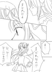 akemi_homura alternate_costume alternate_hairstyle choker comic goddess_madoka hair_ribbon kaname_madoka long_hair mahou_shoujo_madoka_magica makoto_(another_artist) makoto_(dandelion) monochrome multiple_girls ribbon school_uniform skirt spoilers translated translation_request twintails ultimate_madoka rating:Safe score:0 user:danbooru