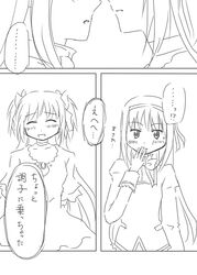 akemi_homura alternate_costume alternate_hairstyle choker closed_eyes comic goddess_madoka hair_ribbon kaname_madoka lips long_hair mahou_shoujo_madoka_magica makoto_(dandelion) monochrome multiple_girls ribbon school_uniform skirt spoilers translated translation_request twintails ultimate_madoka rating:Safe score:0 user:danbooru