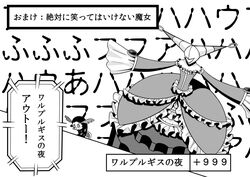 comic downtown_no_gaki_no_tsukai_ya_arahende!! mahou_shoujo_madoka_magica monochrome translated translation_request tsukumo walpurgis_no_yoru walpurgisnacht_(madoka_magica) rating:Safe score:0 user:danbooru