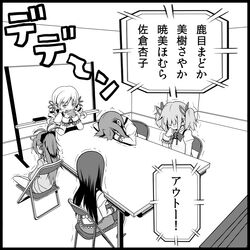 comic downtown_no_gaki_no_tsukai_ya_arahende!! drill_hair gendou_pose hair_ornament hands_clasped highres kaname_madoka mahou_shoujo_madoka_magica miki_sayaka monochrome multiple_girls pantyhose ribbon sakura_kyouko school_uniform short_twintails tomoe_mami translated translation_request tsukumo twin_drills twintails rating:Safe score:0 user:danbooru
