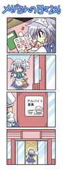 bag braid chibi colonel_aki comic door izayoi_sakuya list maid morichika_rinnosuke pen shopping shopping_bag silver_hair touhou translated translation_request twin_braids rating:Safe score:0 user:danbooru