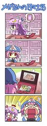 4koma beard chicken_(food) colonel_aki comic cooking_mama crescent eating facial_hair food hat japanese_clothes kataginu kimono konpaku_youki library multiple_girls nintendo_3ds parody patchouli_knowledge pink_eyes pink_hair purple_eyes purple_hair saigyouji_yuyuko sharp_teeth silent_comic tears toilet touhou triangular_headpiece violet_eyes voile rating:Safe score:1 user:danbooru
