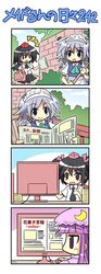 4koma black_hair braid bunbunmaru colonel_aki comic comparison computer hat himekaidou_hatate izayoi_sakuya long_hair multiple_girls newspaper patchouli_knowledge purple_eyes purple_hair shameimaru_aya short_hair silver_hair tokin_hat touhou twin_braids twintails violet_eyes wings rating:Safe score:0 user:danbooru