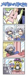 4koma bad_end blonde_hair braid chibi child colonel_aki comic envelope glasses grey_hair hat izayoi_sakuya kirisame_marisa long_hair maid_headdress male morichika_rinnosuke multiple_girls pink_hair register saigyouji_yuyuko short_hair sigh sweatdrop touhou translated twin_braids very_long_hair witch witch_hat rating:Safe score:0 user:danbooru