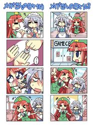 >_< 4koma :< :3 =_= angry annoyed arcade blush braid chibi chinese_clothes coin coin_purse colonel_aki comic hat hong_meiling izayoi_sakuya maid maid_headdress money multiple_4koma musical_note object_on_head pointing red_hair silent_comic silver_hair star sweatdrop tears touhou translated twin_braids x3 rating:Safe score:0 user:Gelbooru