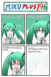 4koma catstudio_(artist) comic detached_sleeves finger_to_mouth green_eyes green_hair hair_ribbon hatsune_miku highres necktie o_o open_mouth ribbon shirt smile solo thai translated translation_request twintails vocaloid waving rating:Safe score:0 user:danbooru