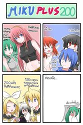 4koma 6+girls anger_vein angry animal_ears banana biting black_dress black_hair blonde_hair blue_eyes blue_hair cat_ears cat_tail catstudio_(artist) chibi closed_eyes comic crazy_smile dress drill_hair empty_eyes eyes_closed food fruit green_eyes green_hair grey_hair hair_ribbon hairband hatsune_miku head_biting highres holding_up kagamine_len kagamine_rin kaito kuro_(miku_plus) long_hair midriff multiple_boys multiple_girls navel open_mouth pink_dress pink_hair puni_(miku_plus) red_eyes red_hair redhead ribbon short_hair skirt sleeveless sleeveless_shirt smile sukone_tei tail thai translated translation_request twin_drills twintails utau vocaloid wink rating:Safe score:0 user:danbooru