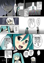 comic hatsune_miku long_hair translated translation_request very_long_hair vocaloid voyakiloid yowane_haku rating:Safe score:0 user:danbooru