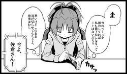 comic downtown_no_gaki_no_tsukai_ya_arahende!! hair_bow long_hair mahou_shoujo_madoka_magica monochrome pocky ponytail sakura_kyouko sitting translated translation_request tsukumo rating:Safe score:0 user:danbooru