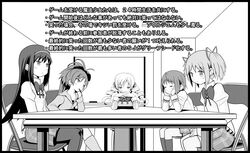 akemi_homura bow comic downtown_no_gaki_no_tsukai_ya_arahende!! drill_hair gendo_pose gendou_pose hair_bow hair_ribbon hairband hands_clasped kaname_madoka long_hair mahou_shoujo_madoka_magica miki_sayaka monochrome multiple_girls ponytail ribbon sakura_kyouko school_uniform short_hair short_twintails sitting tomoe_mami translated translation_request tsukumo twin_drills twintails rating:Safe score:0 user:danbooru