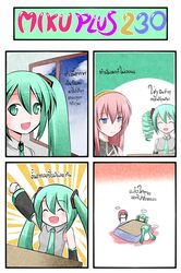 3girls 4koma blue_eyes blue_sky catstudio_(artist) chibi clenched_hand closed_eyes comic detached_sleeves drill_hair eyes_closed green_eyes green_hair hair_ribbon hatsune_miku highres kotatsu megurine_luka multiple_girls necktie open_mouth pink_hair raised_fist ribbon shirt sitting sky smile table thai translated translation_request twin_drills twintails vocaloid window rating:Safe score:0 user:danbooru