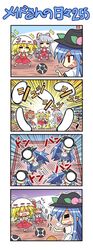 6+girls :< =_= anger_vein ascot ball basketball blonde_hair blue_hair blush bow brown_hair cirno closed_eyes colonel_aki comic eyes_closed flandre_scarlet fujiwara_no_mokou goal goalkeeper grey_hair hair_bow hat heavy_breathing hinanawi_tenshi horns ibuki_suika in_the_face komeiji_satori long_hair long_sleeves masochism multiple_girls open_mouth pink_hair red_eyes shaded_face shaking short_hair skirt skirt_set sleeveless soccer soccer_ball sport touhou translated trembling wings rating:Safe score:1 user:danbooru