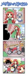4koma :< :3 =_= bag basket braid colonel_aki comic helmet hong_meiling imagining izayoi_sakuya long_hair motor_vehicle motorcycle multiple_girls no_bra short_hair silent_comic silver_hair spring_onion thinking touhou translated vehicle rating:Safe score:1 user:danbooru