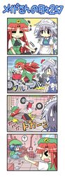 >_< 3girls 4koma :3 =_= ? blue_hair braid colonel_aki comic faceplant failure hat hong_meiling izayoi_sakuya kawashiro_nitori maid_headdress motor_vehicle motorcycle multiple_girls red_hair redhead short_hair silver_hair sweatdrop touhou twin_braids vehicle rating:Safe score:1 user:danbooru