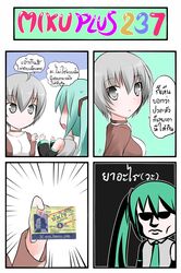 4koma android catstudio_(artist) comic green_hair grey_eyes hair_ribbon hatsune_miku highres ice_cream_sandwich_(miku_plus) multiple_girls necktie open_mouth ribbon shirt silver_hair thai translated translation_request twintails vocaloid rating:Safe score:0 user:danbooru
