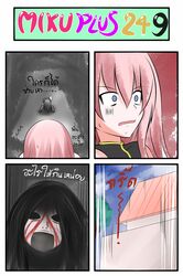 4koma all_fours black_eyes blood blood_on_face blue_eyes catstudio_(artist) comic grey_hair highres house long_hair megurine_luka multiple_girls open_mouth pink_hair rape_face shocked_eyes sukone_tei thai translated translation_request utau vocaloid rating:Safe score:0 user:danbooru