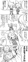 angry biting blush comic crossed_arms digital_media_player ipod kagamine_len kagamine_rin miniboy minigirl miza-sore monochrome translation_request vocaloid rating:Safe score:0 user:danbooru