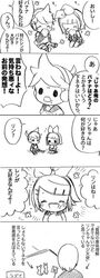 chibi comic digital_media_player eating happy ipod kagamine_len kagamine_rin miniboy minigirl miza-sore monochrome translation_request vocaloid rating:Safe score:0 user:danbooru
