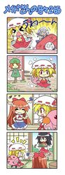>_< 4koma 5girls 6+girls :< :3 angry apron ascot backpack bag bakemonogatari bandages beret bird black_hair blonde_hair blue_hair bow braid brick_wall brown_hair bush carrying chibi closed_eyes colonel_aki comic couch cup detached_sleeves eyes_closed flandre_scarlet food fusuma gate grass grin ground hachikuji_mayoi hair_bow hair_ribbon hakurei_reimu hat hat_ribbon hong_meiling horn_ribbon horns ibuki_suika izayoi_sakuya long_hair maid maid_headdress miko monogatari_(series) multiple_girls o_o open_mouth orange_hair parody patchouli_knowledge plate randoseru red_eyes remilia_scarlet ribbon scarecrow shirt shoes short_hair side_ponytail silent_comic silver_hair sitting skirt skirt_set sleeveless sleeveless_shirt sliding_doors smile star sweat sweatdrop table tatami teacup tears thumbs_up touhou translated tray twin_braids vest waist_apron wall white_legwear wings wrist_cuffs |_| rating:Safe score:0 user:danbooru