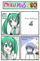 2boys 4koma arms_up blonde_hair blue_hair blush box catstudio_(artist) chibi chocolate comic detached_sleeves gift gift_box green_eyes green_hair hair_ribbon hatsune_miku highres kagamine_len kaito multiple_boys multiple_girls necktie open_mouth ribbon scarf shirt short_hair smile thai translated translation_request trembling twintails valentine vocaloid |_| rating:Safe score:0 user:danbooru