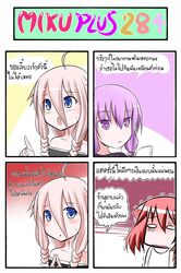 4koma ahoge animal_ears blue_eyes blush book braid cat_ears catstudio_(artist) chibi comic dress fingers_together highres ia_(vocaloid) multiple_girls o_o off_shoulder open_mouth pink_hair puni_(miku_plus) purple_eyes purple_hair reading red_hair redhead sitting thai translated translation_request trembling turning twin_braids violet_eyes vocaloid white_dress yuzuki_yukari |_| rating:Safe score:0 user:danbooru