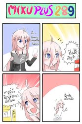 4koma :t ahoge blue_eyes blush braid catstudio_(artist) chibi comic dango detached_sleeves drooling eating fang food highres ia_(vocaloid) long_hair open_mouth pink_hair shirt skirt smile thai translated translation_request twin_braids vocaloid wagashi rating:Safe score:0 user:danbooru
