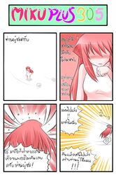 4koma animal_ears arms_up blush cat_ears catstudio_(artist) comic dress drooling hand_to_mouth highres long_hair puni_(miku_plus) red_hair redhead running solo thai translated translation_request vocaloid white_dress wind rating:Safe score:0 user:danbooru