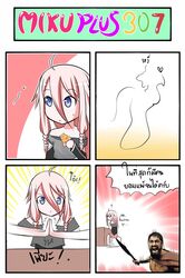 1girl 300 4koma ahoge black_hair blue_hair braid cape catstudio_(artist) comic fly flying food highres ia_(vocaloid) leonidas long_hair mosquito off_shoulder open_mouth pink_hair pizza shirt short_hair sitting skirt sword table thai translated translation_request twin_braids vocaloid weapon rating:Safe score:0 user:danbooru