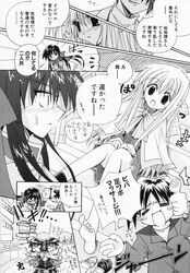aizawa_yuuichi comic kanon kawasumi_mai kurata_sayuri misaka_shiori monochrome translated translation_request rating:Safe score:0 user:danbooru