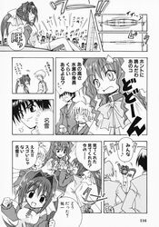 aizawa_yuuichi comic kanon kitagawa_jun minase_nayuki misaka_kaori monochrome translated rating:Safe score:0 user:danbooru