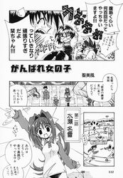 aizawa_yuuichi comic kanon kitagawa_jun minase_nayuki misaka_kaori misaka_shiori monochrome translated rating:Safe score:0 user:danbooru