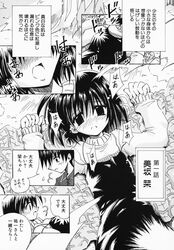 aizawa_yuuichi comic kanon misaka_shiori monochrome translated rating:Safe score:0 user:danbooru