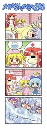 4koma 6+girls :3 =_= bed blonde_hair blue_hair blush bow cirno colonel_aki comic crescent dress flandre_scarlet hair_bow hat hong_meiling ice izayoi_sakuya multiple_girls nurse_cap o_o open_mouth patchouli_knowledge purple_hair red_eyes red_hair redhead remilia_scarlet side_ponytail silent_comic surprised sweatdrop thumbs_up touhou trembling white_eyes wings rating:Safe score:1 user:danbooru