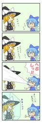 /\/\/\ 2girls 4koma blonde_hair blue_hair blush_stickers chibi cirno comic fever frozen grin hat ice kakushiaji kirisame_marisa multiple_girls o_o ribbon smile sneeze sneezing snot thumbs_up touhou translated witch_hat yellow_eyes |_| rating:Safe score:0 user:Danbooru