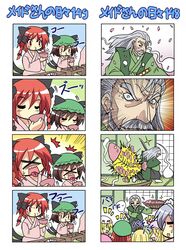 >_< 6+girls =_= animal_ears beard braid cat's_tongue cat_ears cat_tail chen colonel_aki comic earrings facial_hair fish flandre_scarlet hong_meiling horn hoshiguma_yuugi izayoi_sakuya japanese_clothes jewelry kaenbyou_rin kataginu katana kimono konpaku_youki multiple_4koma multiple_girls multiple_tails myon o3o pun ribbon silent_comic sword tail tongue touhou translated twin_braids twintails weapon yakumo_yukari |_| rating:Safe score:0 user:Gelbooru