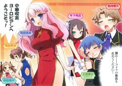  baka_to_test_to_shoukanjuu himeji_mizuki kinoshita_hideyoshi scan shimada_hazuki shimada_minami tsuchiya_kouta yoshii_akihisa 