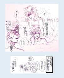  caesar_anthonio_zeppeli comic halo highres jojo_no_kimyou_na_bouken joseph_joestar kogking monochrome onsen photo_(object) traditional_media translation_request wham 