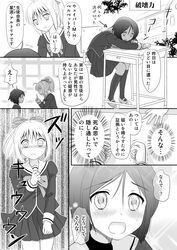  comic fate/zero fate_(series) monochrome saber school_uniform serafuku shimazaki_kazumi translation_request waver_velvet 