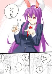  2girls animal_ears blush comic formal highres inaba_tewi long_hair multiple_girls necktie niwatazumi pointing purple_hair rabbit_ears red_eyes reisen_udongein_inaba suit touhou translation_request very_long_hair 
