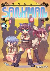  3girls blush cover cover_page crossed_arms long_hair multiple_girls pointy_ears sankuma school_uniform serafuku short_hair skirt smile thigh-highs 